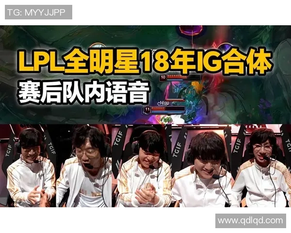 全明星赛特别报道：IG的转型之路